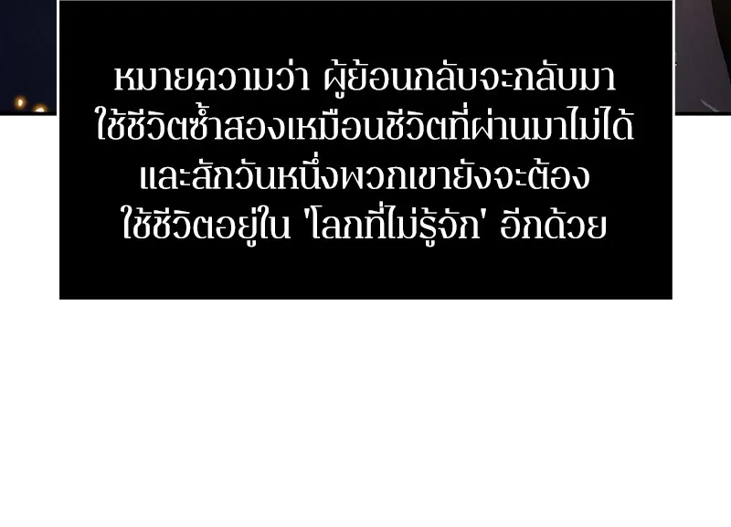 Omniscient Reader ตอนที่ 12 หน้า 39