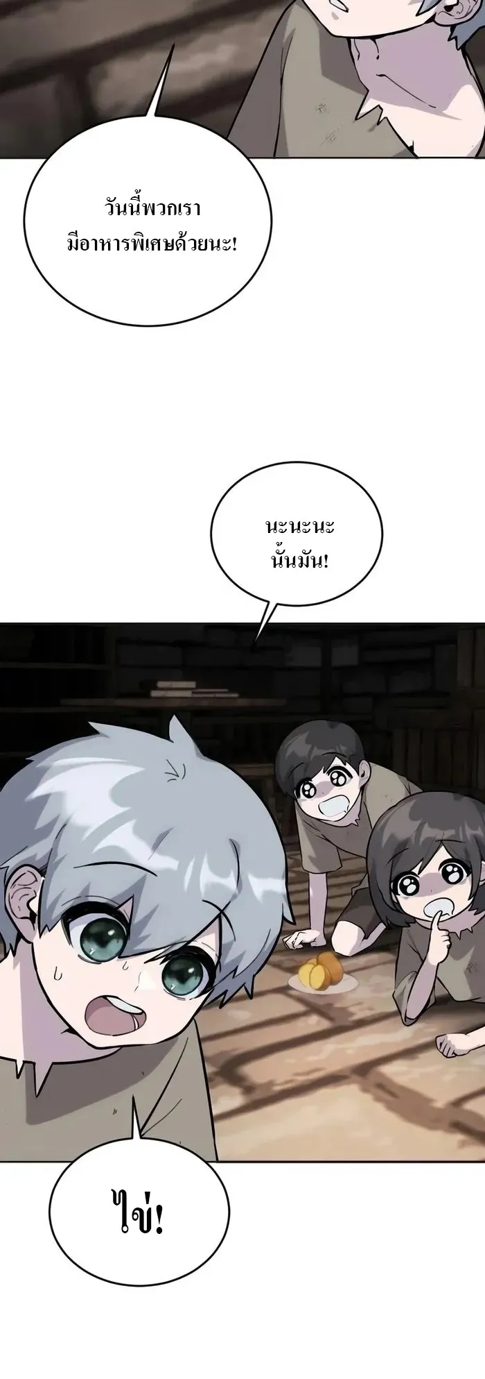 Secretly More Powerful Than the Hero ตอนที่ 2 หน้า 26