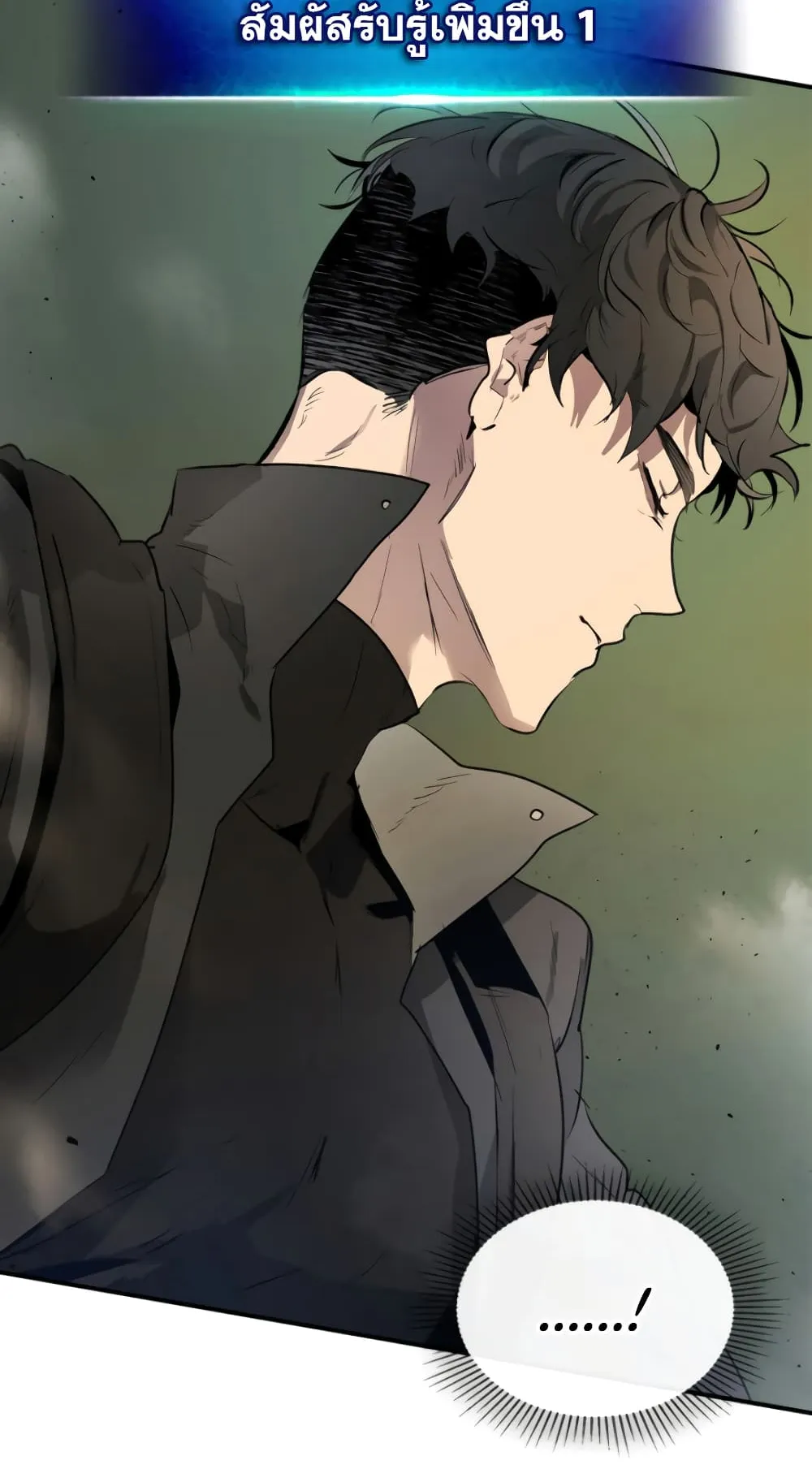 Leveling With the Gods ตอนที่ 4 หน้า 55
