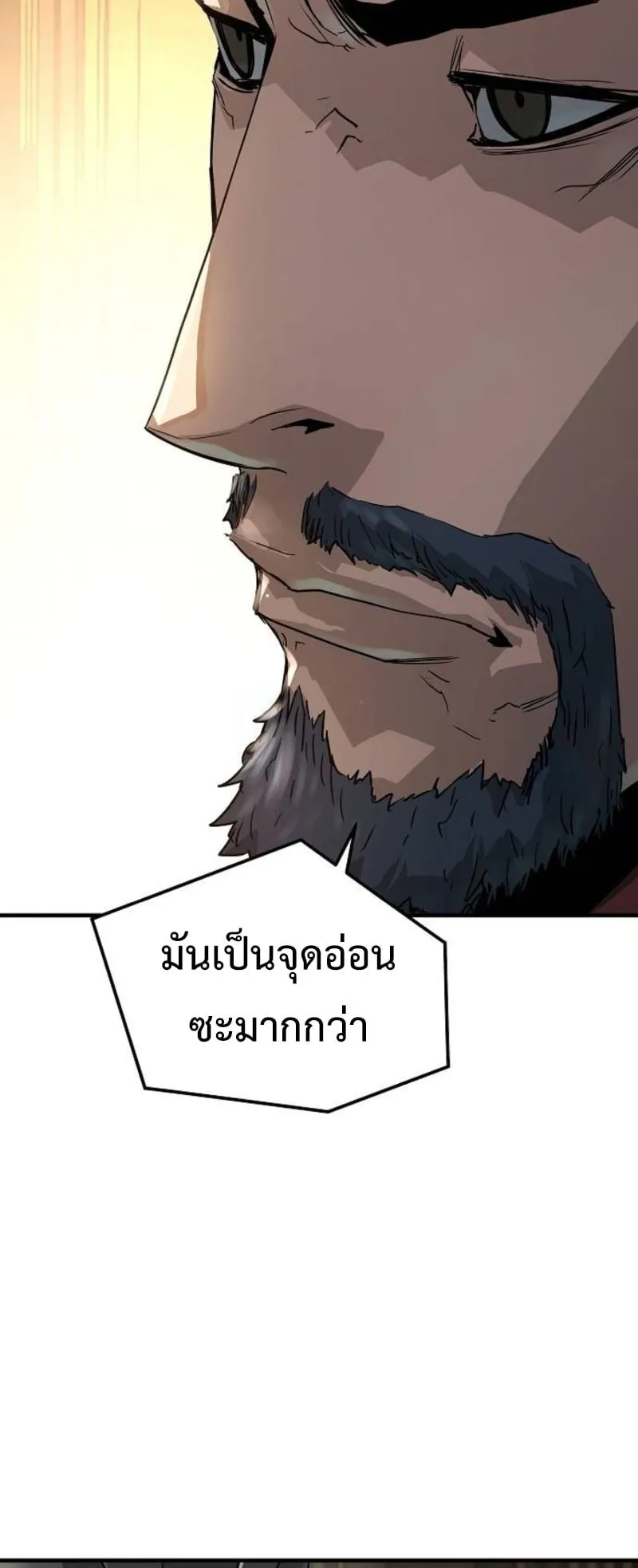Absolute Regression ตอนที่ 32 หน้า 88