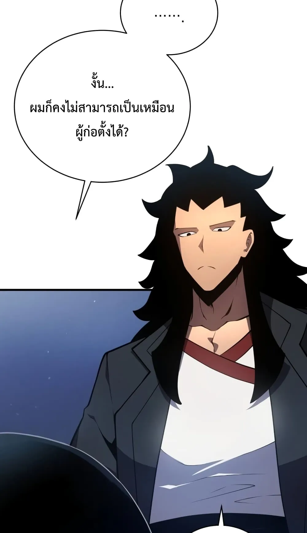 Swordmaster’s Youngest Son ตอนที่ 6 หน้า 39