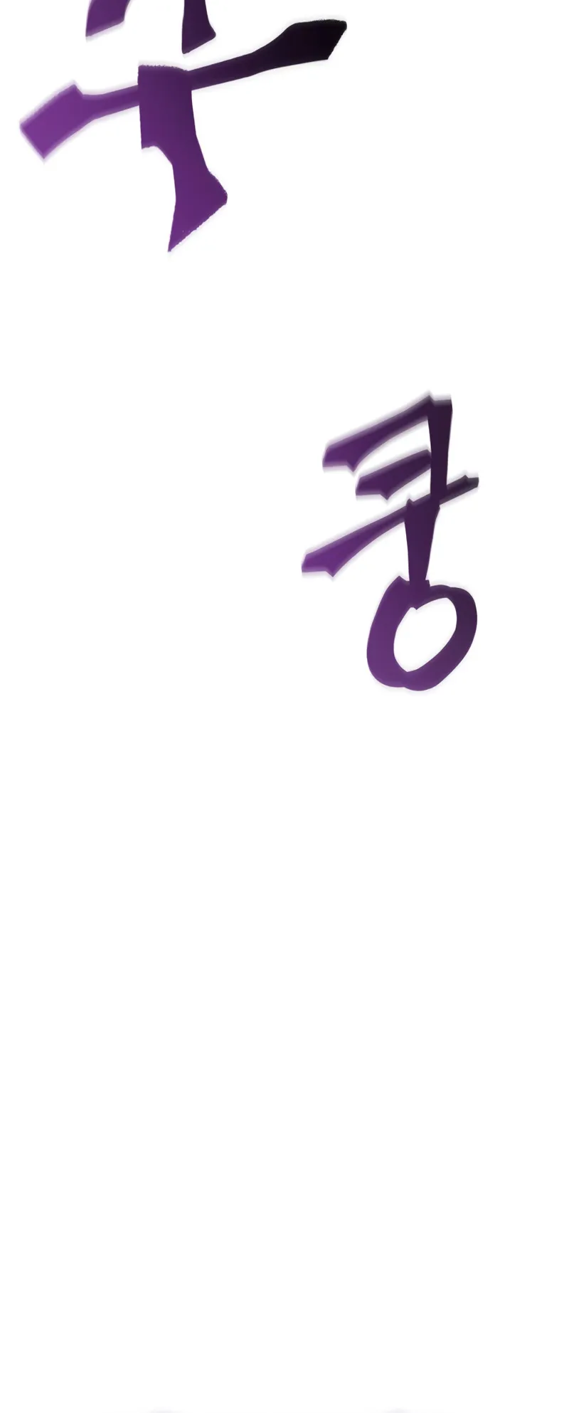 Pick Me Up ตอนที่ 3 หน้า 67