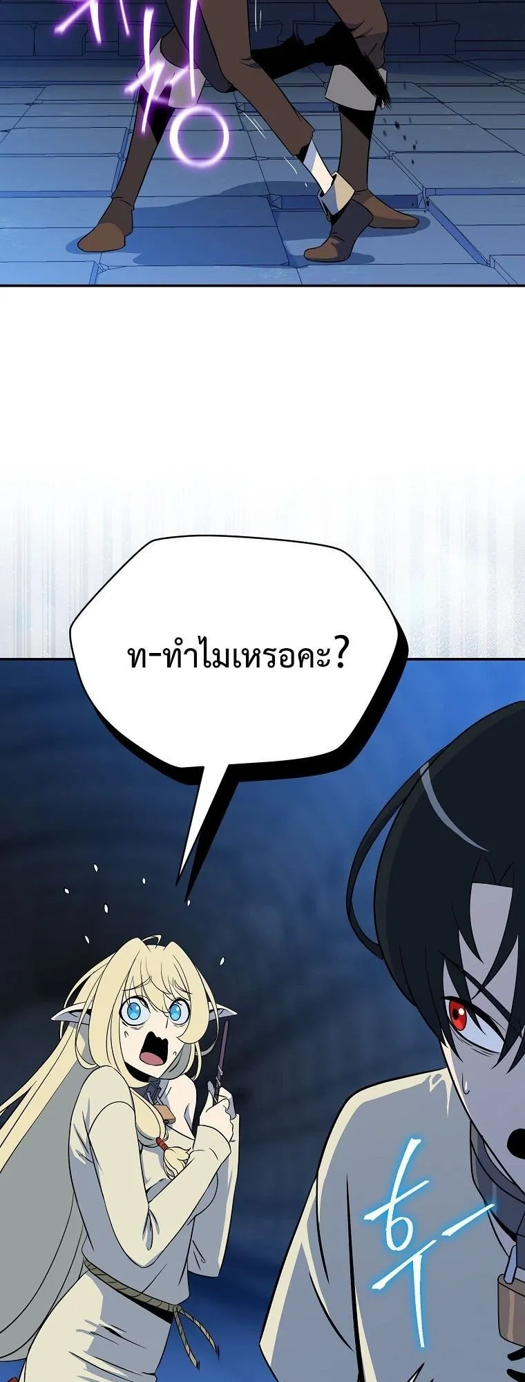 The Turn-Based Mage ตอนที่ 2 หน้า 33