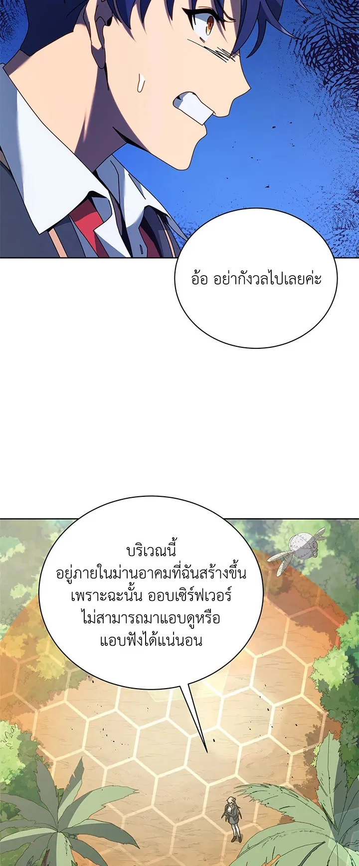 Necromancer Academy’s Genius Summoner Chapter 78 หน้า 44