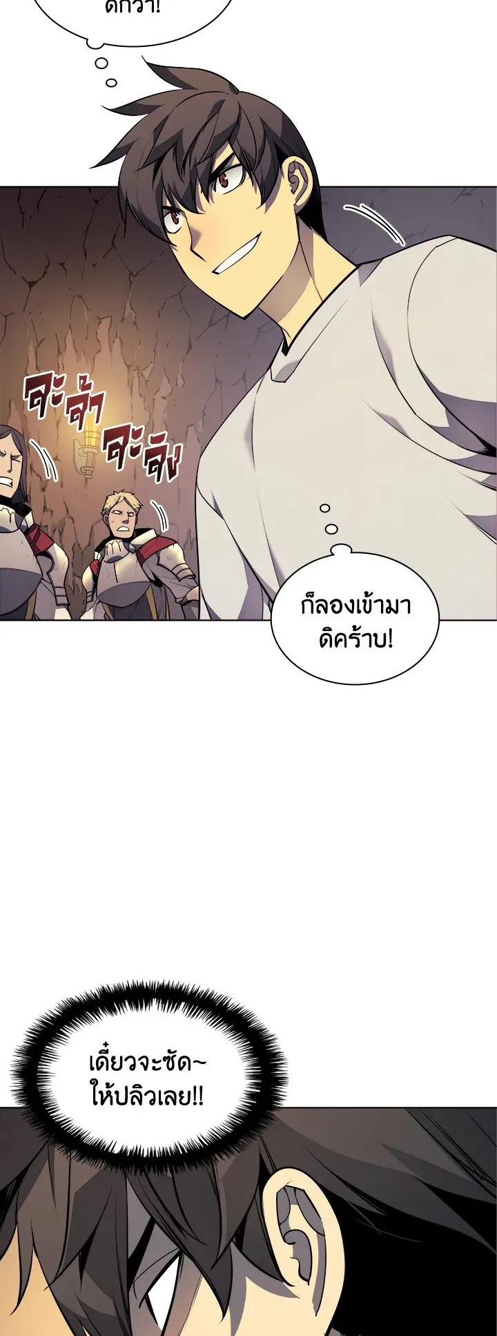Overgeared ตอนที่ 27 หน้า 35
