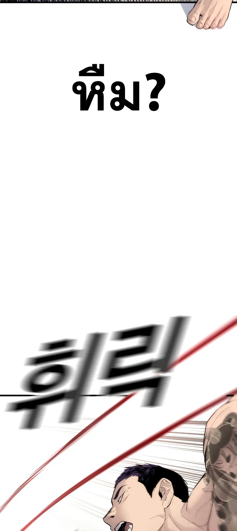 Juvenile Offender ตอนที่ 3 หน้า 56