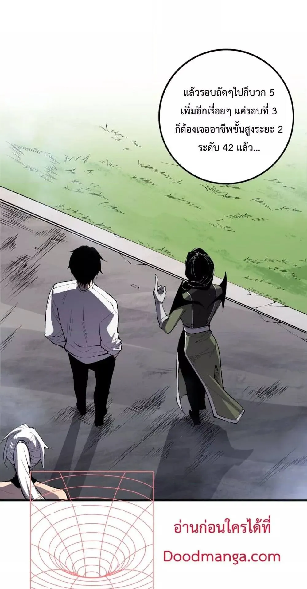 Disastrous Necromancer ตอนที่ 80 หน้า 27