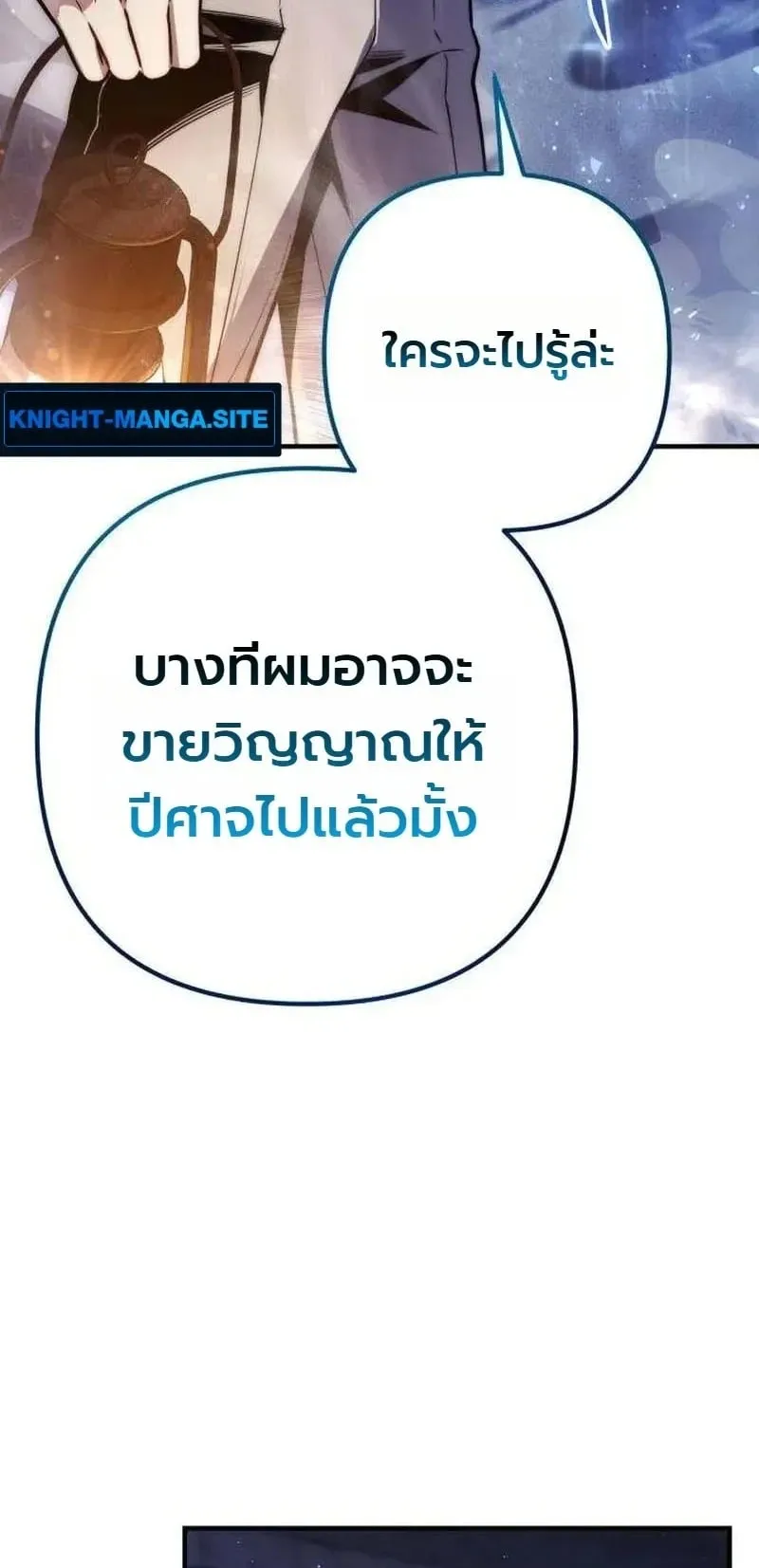 The Frontier Counts 10th-Class Outcast ตอนที่ 16 หน้า 44