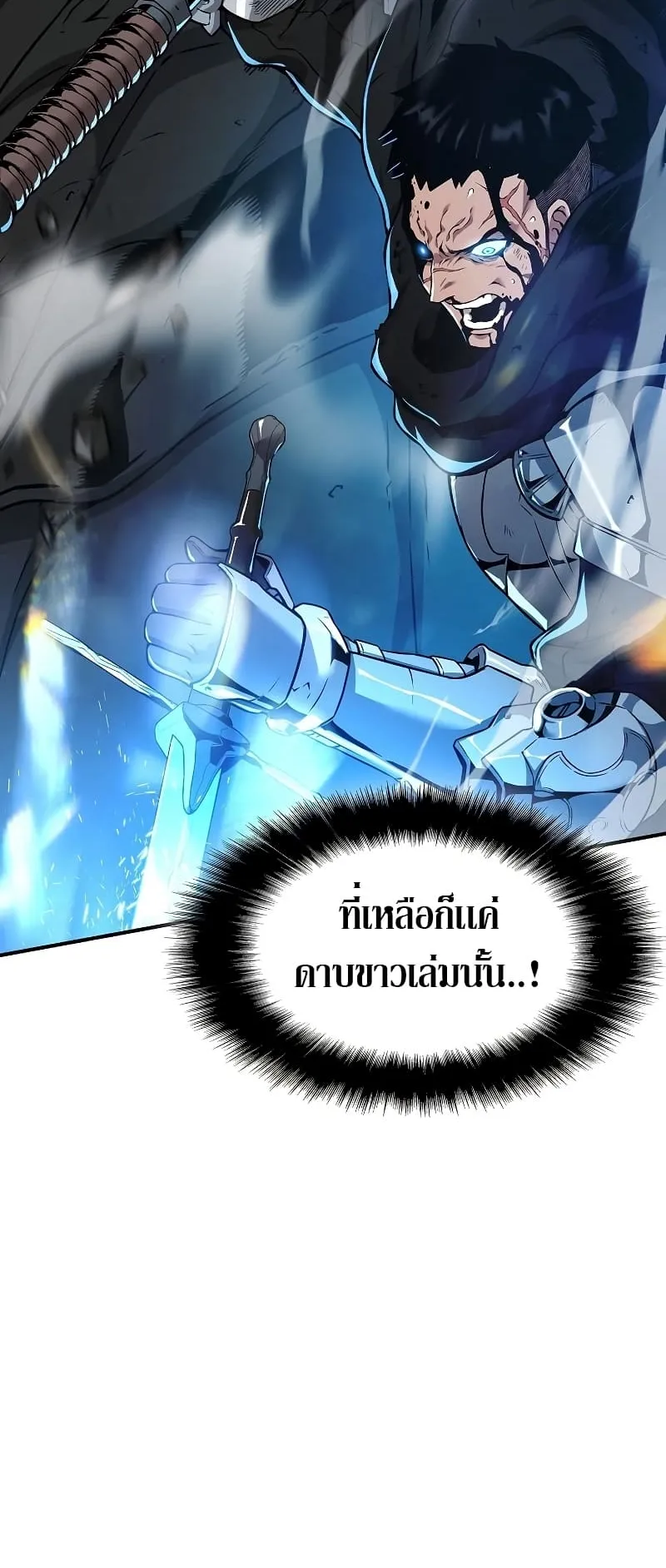 The Priest of Corruption ตอนที่ 4 หน้า 98