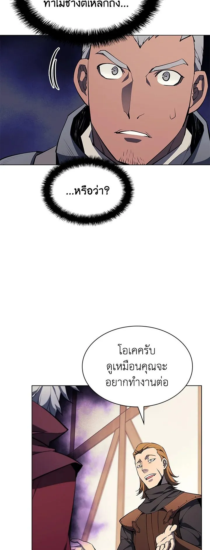Overgeared ตอนที่ 56 หน้า 12