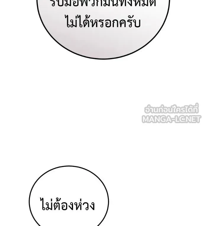 Red Shirt ตอนที่ 27 หน้า 38