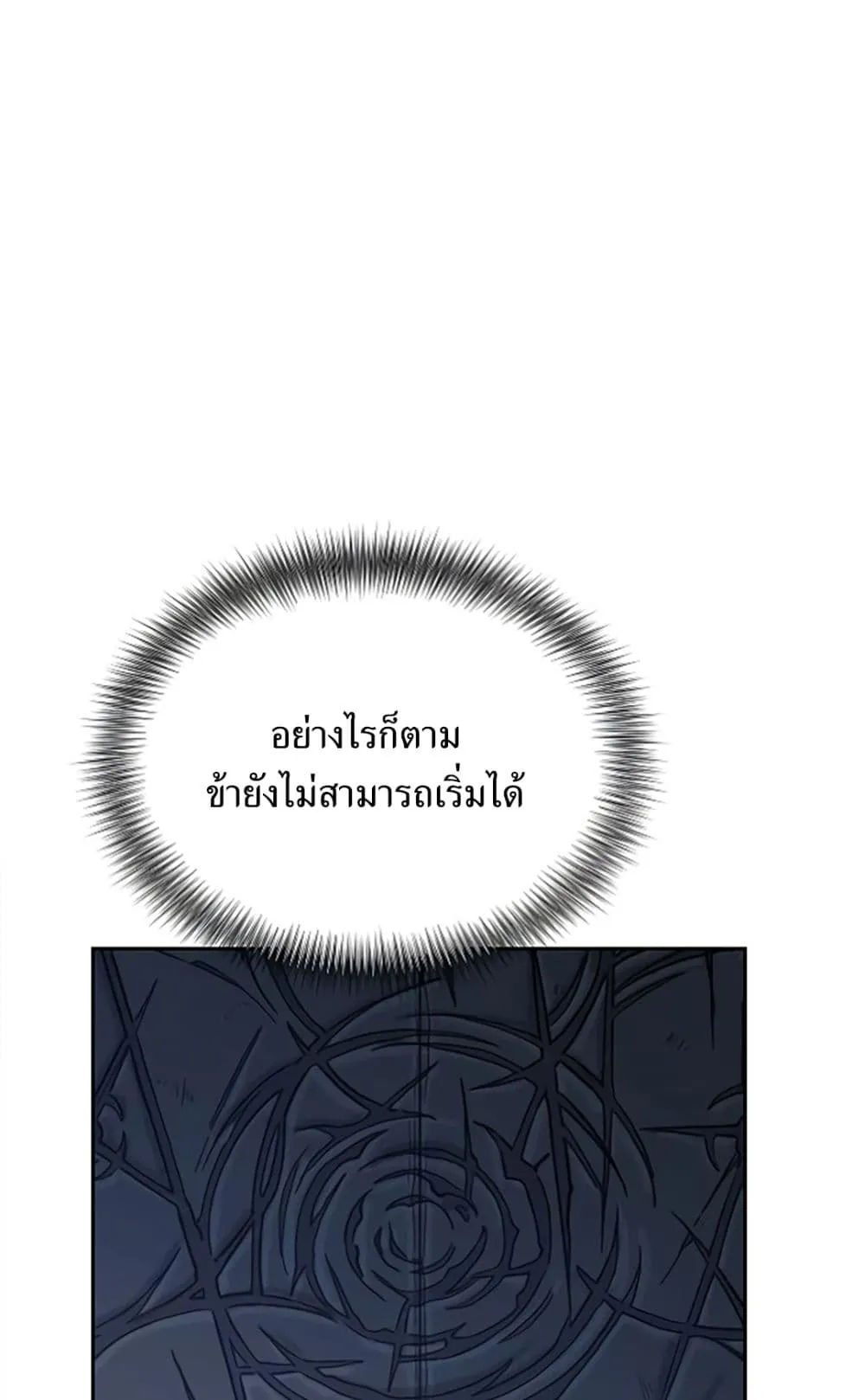 Return of the Flowery Mountain Sect ตอนที่ 8 หน้า 69