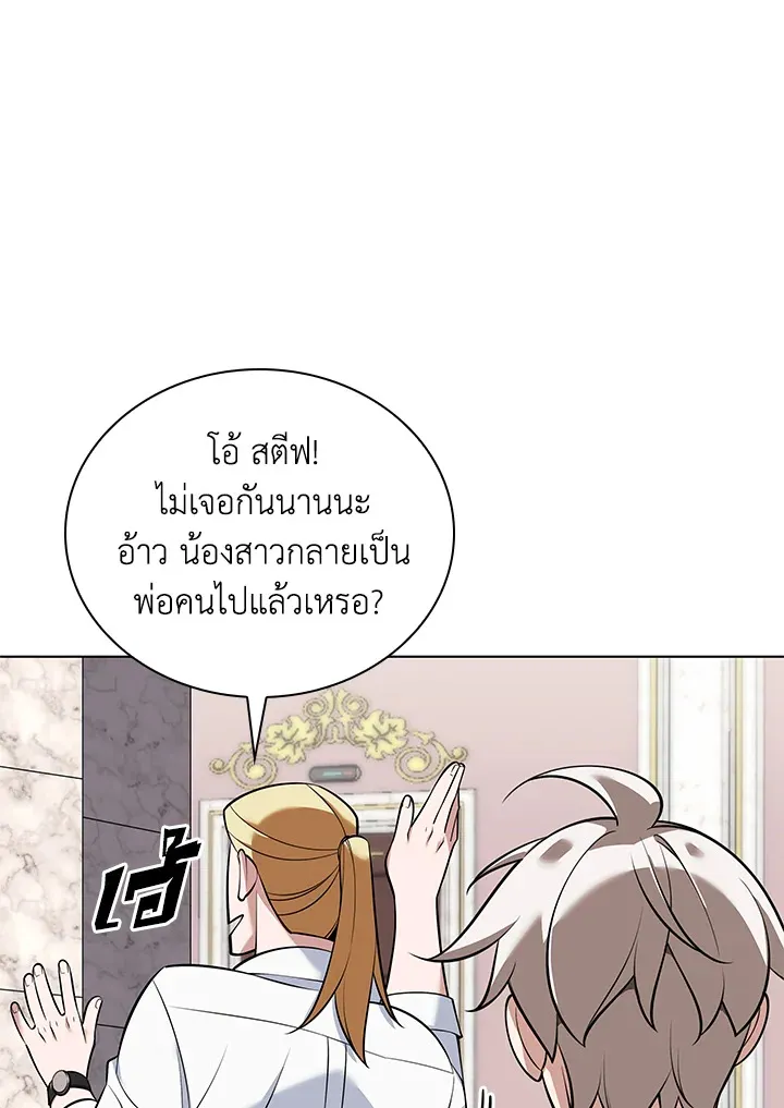 Overgeared ตอนที่ 215 หน้า 36
