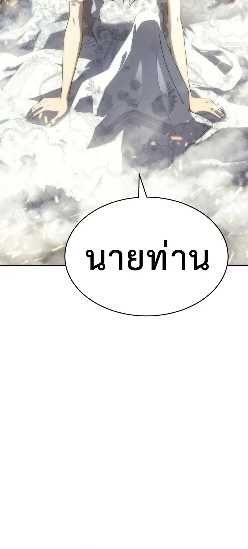 Why I Quit Being the Demon King ตอนที่ 2 หน้า 49