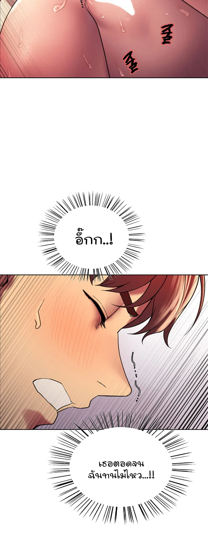 Sex-Stop Watch ตอนที่ 14 หน้า 61
