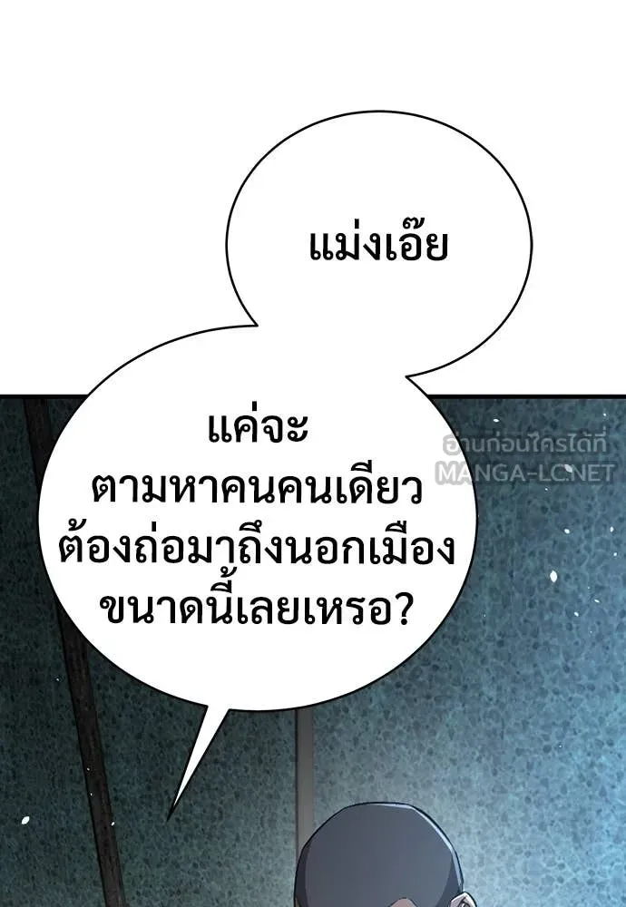 A Rogue Guard in a Medieval Fantasy ตอนที่ 18 หน้า 98