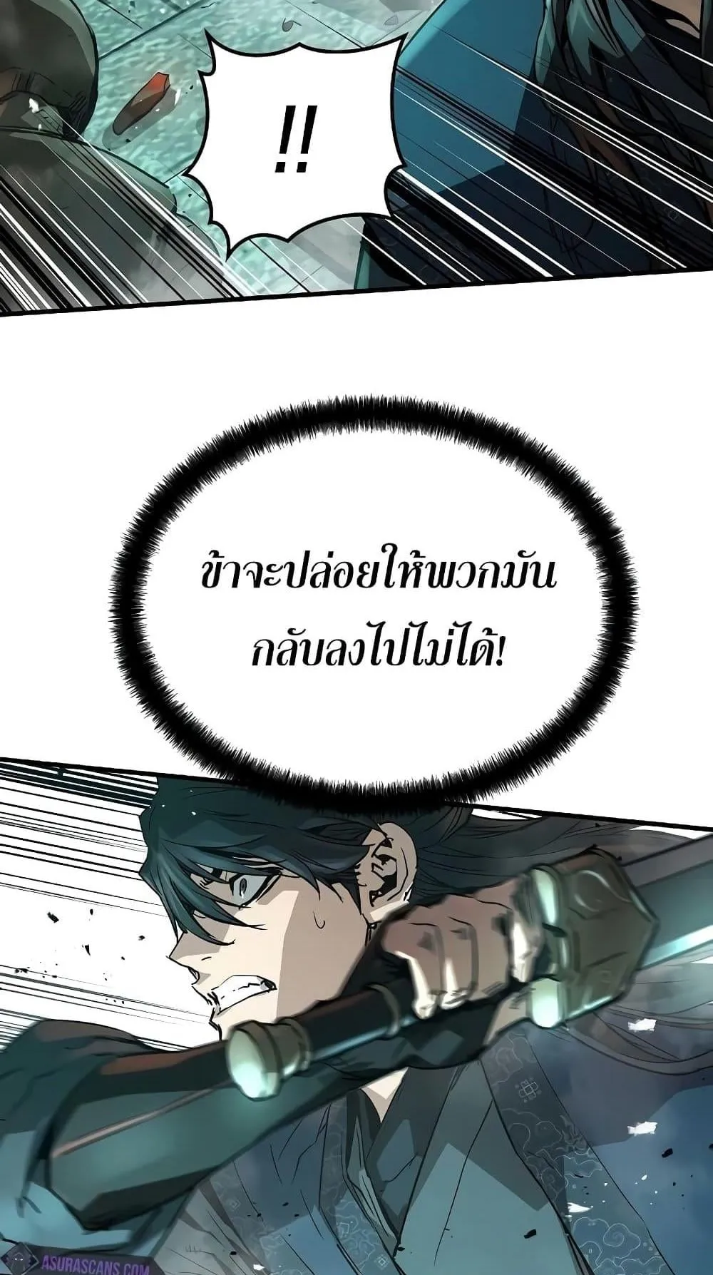 Absolute Regression ตอนที่ 8 หน้า 38