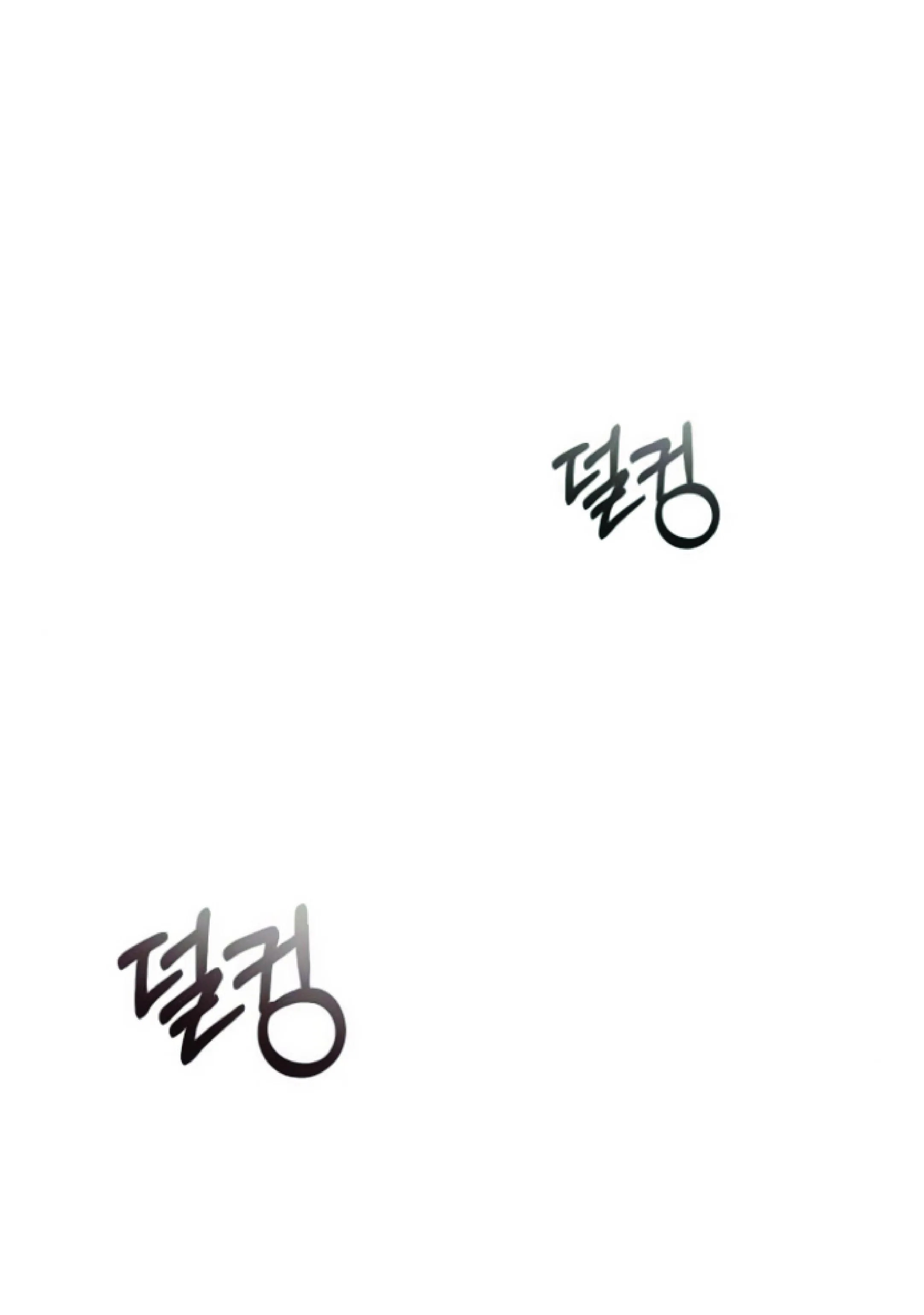 The Heavenly Demon Can’t Live a Normal Life ตอนที่ 2 หน้า 76