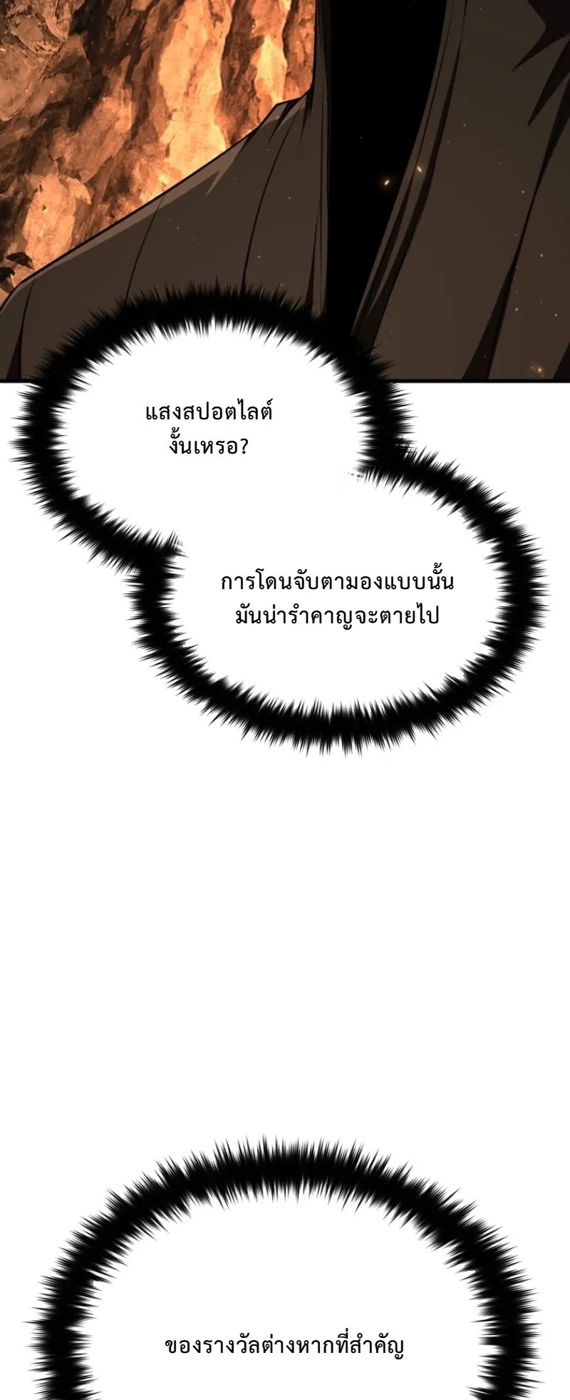 The Return of the Unrivaled Genius Ranker ตอนที่ 7 หน้า 36