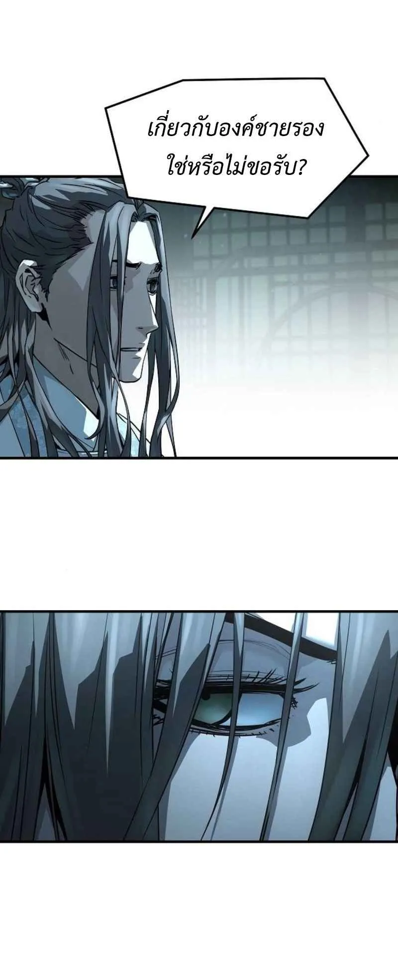 Absolute Regression ตอนที่ 43 หน้า 78