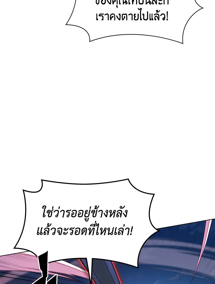 Overgeared ตอนที่ 136 หน้า 104