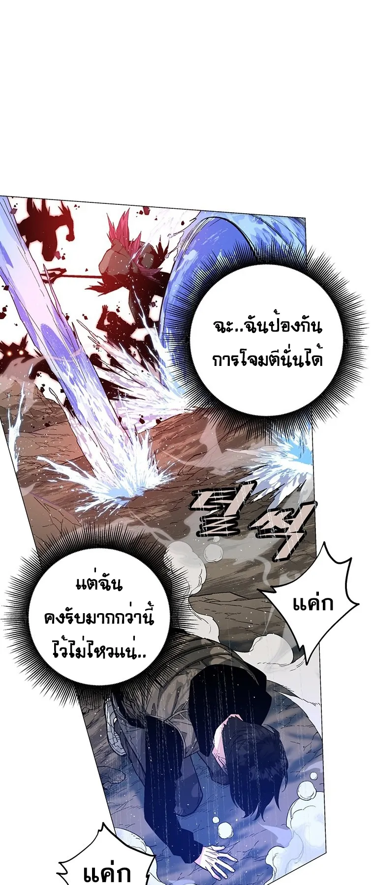 Heavenly Demon Instructor ตอนที่ 3 หน้า 36