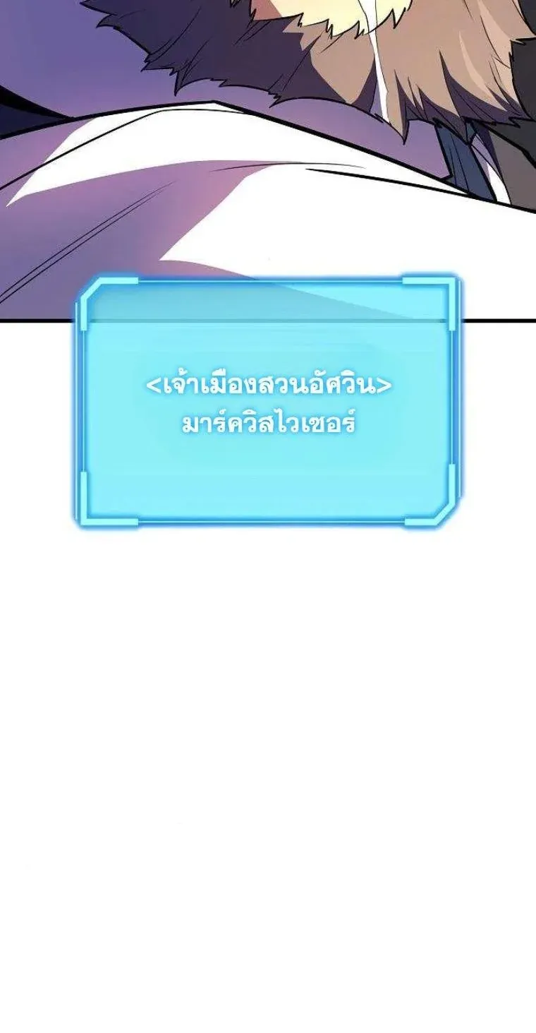 Starting With 13 Hidden Traits ตอนที่ 15 หน้า 89