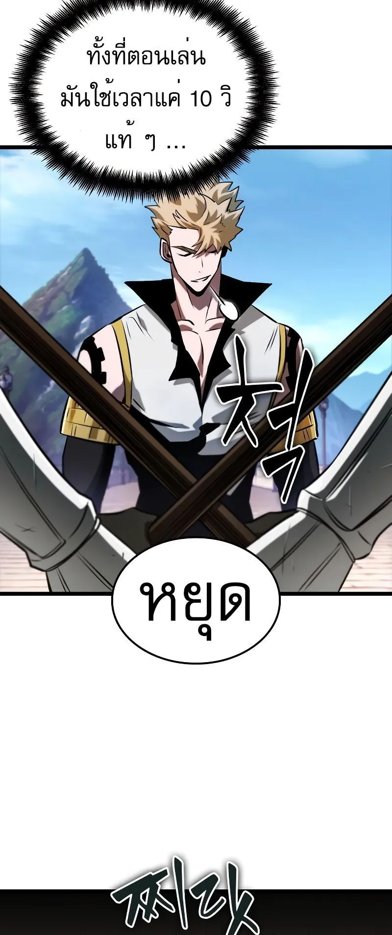 Light of Arad: Forerunner ตอนที่ 4 หน้า 30