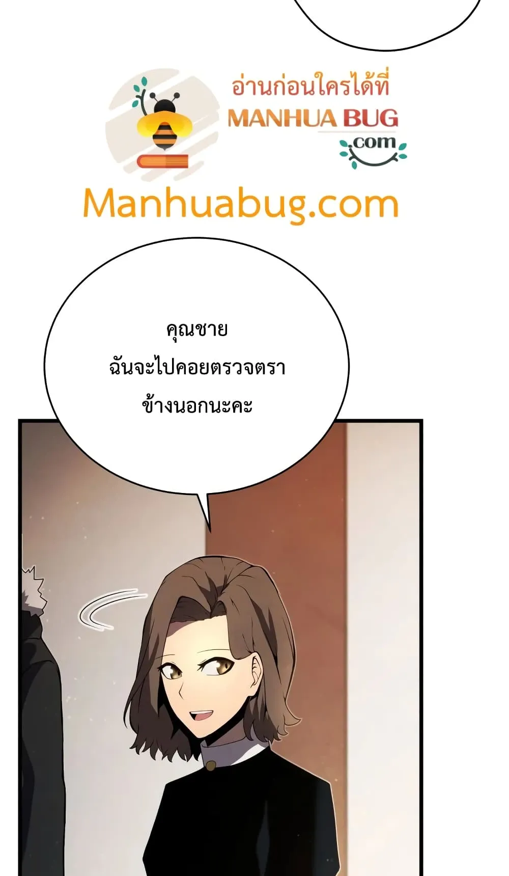 Swordmaster’s Youngest Son ตอนที่ 10 หน้า 67