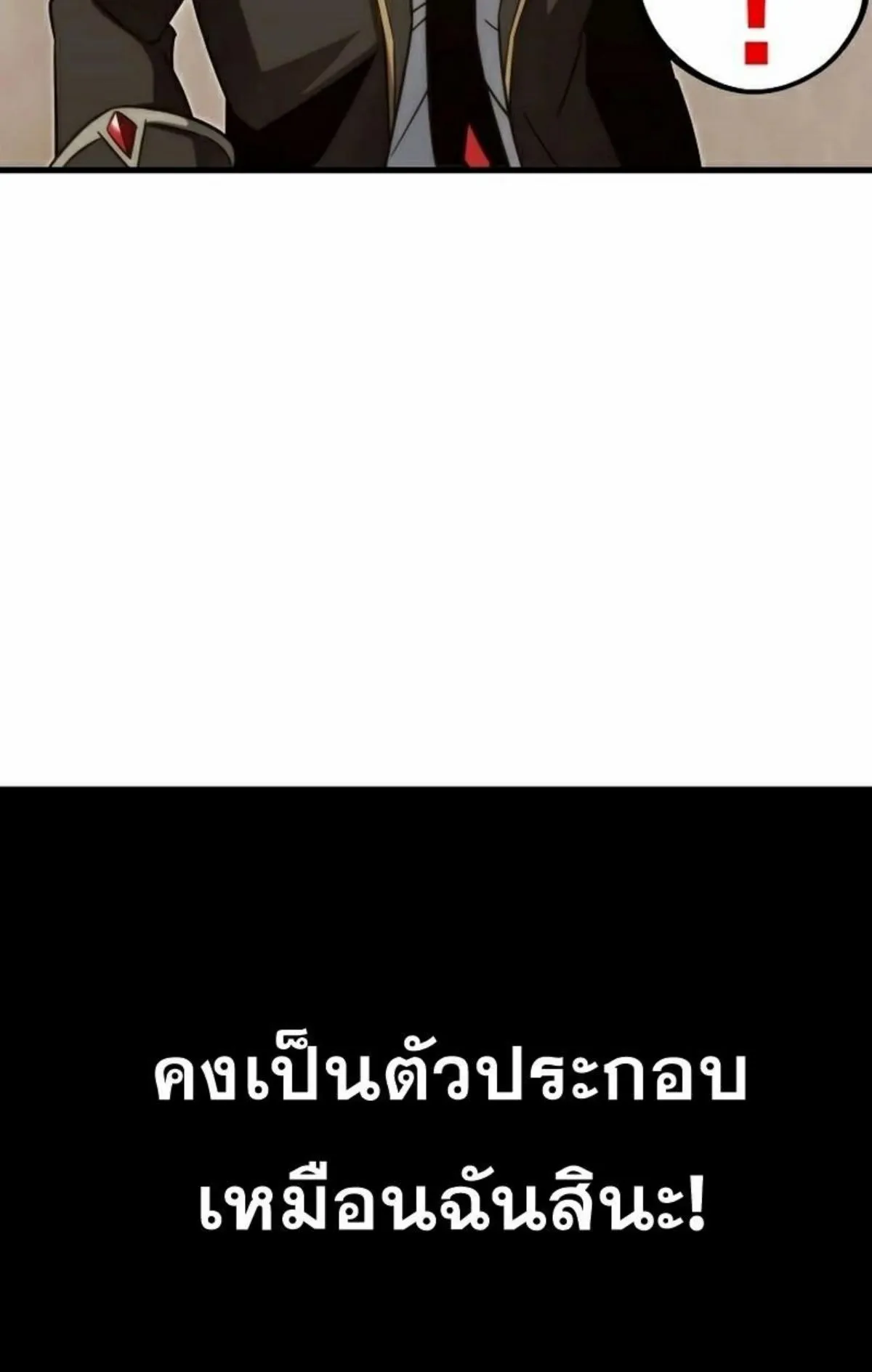 I Took Over The Academy With a Single Sashimi Knife ตอนที่ 4 หน้า 93