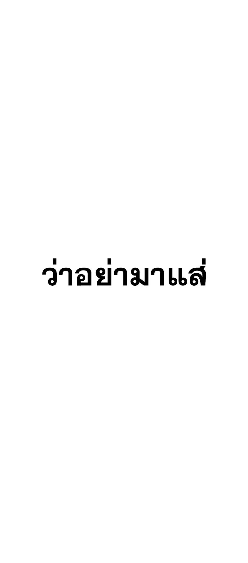 Juvenile Offender ตอนที่ 3 หน้า 200