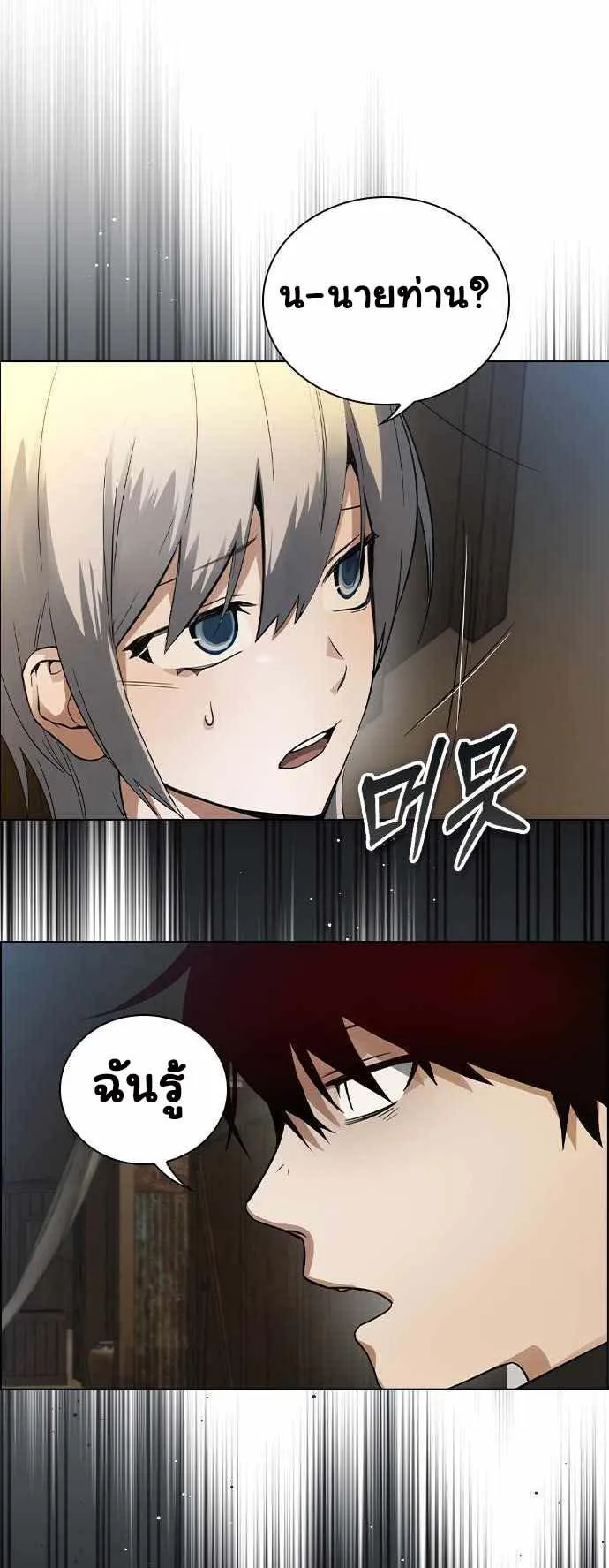 Bad Ending Maker ตอนที่ 4 หน้า 67