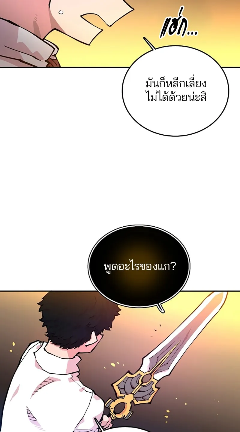 Player ตอนที่ 6 หน้า 77