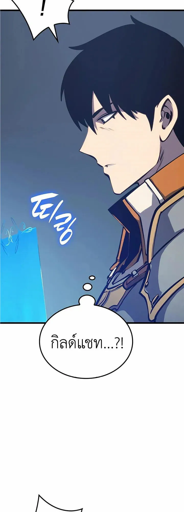 The Count’s Youngest Son is A Player ตอนที่ 7 หน้า 55