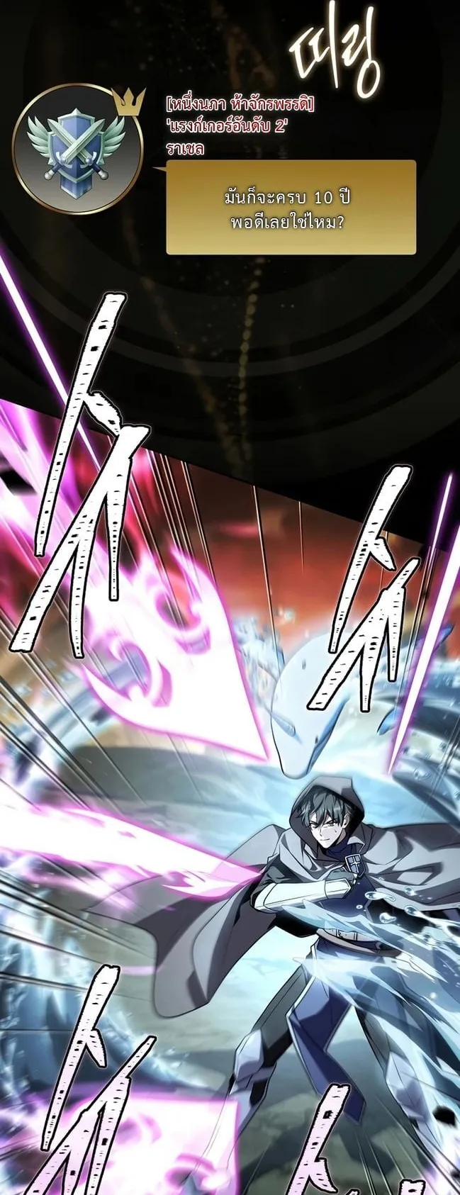 Only I Have an EX-Grade Summon ตอนที่ 1 หน้า 23