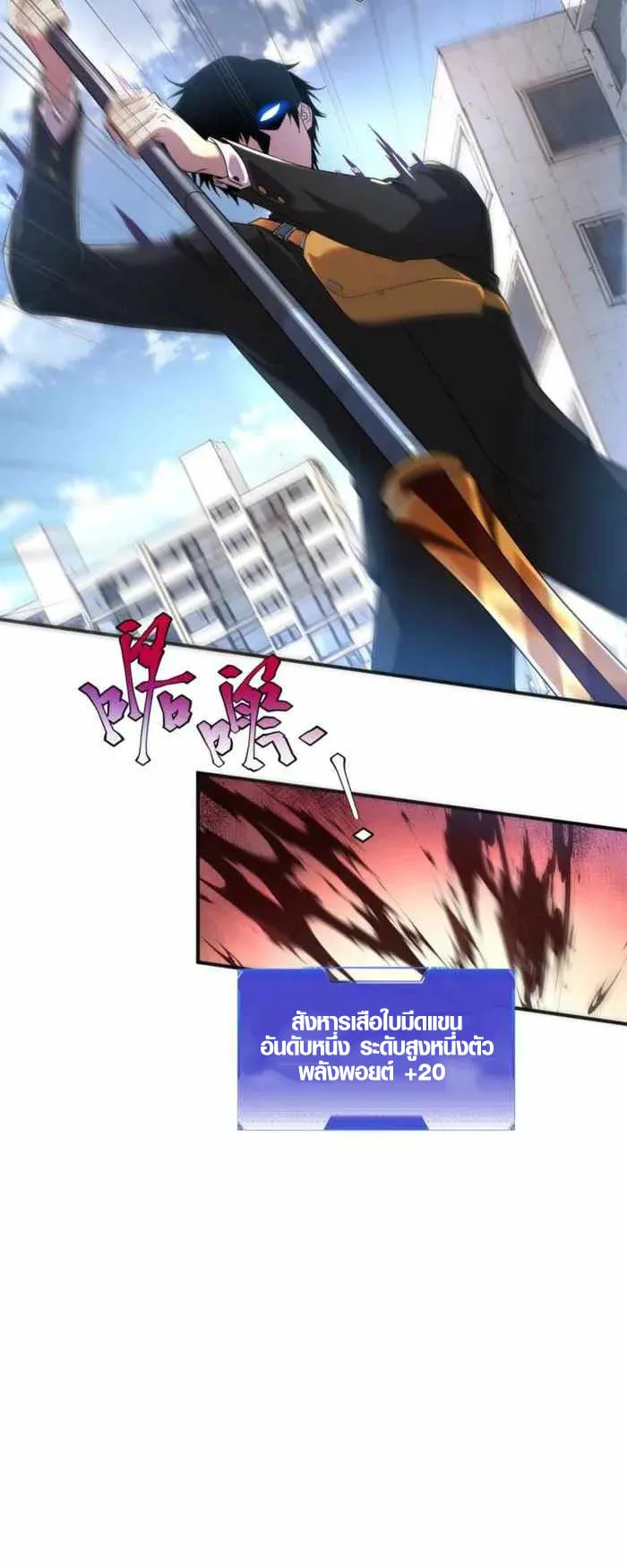 Awakening the Purple Thunder at the Beginning ตอนที่ 6 หน้า 50