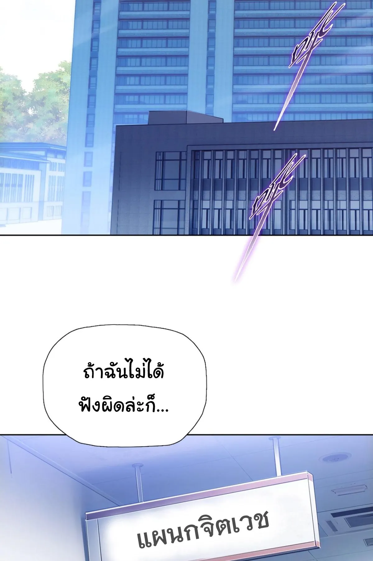 Pig Slayer ตอนที่ 1 หน้า 5