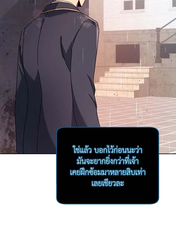 Necromancer Academy’s Genius Summoner Chapter 92 หน้า 32