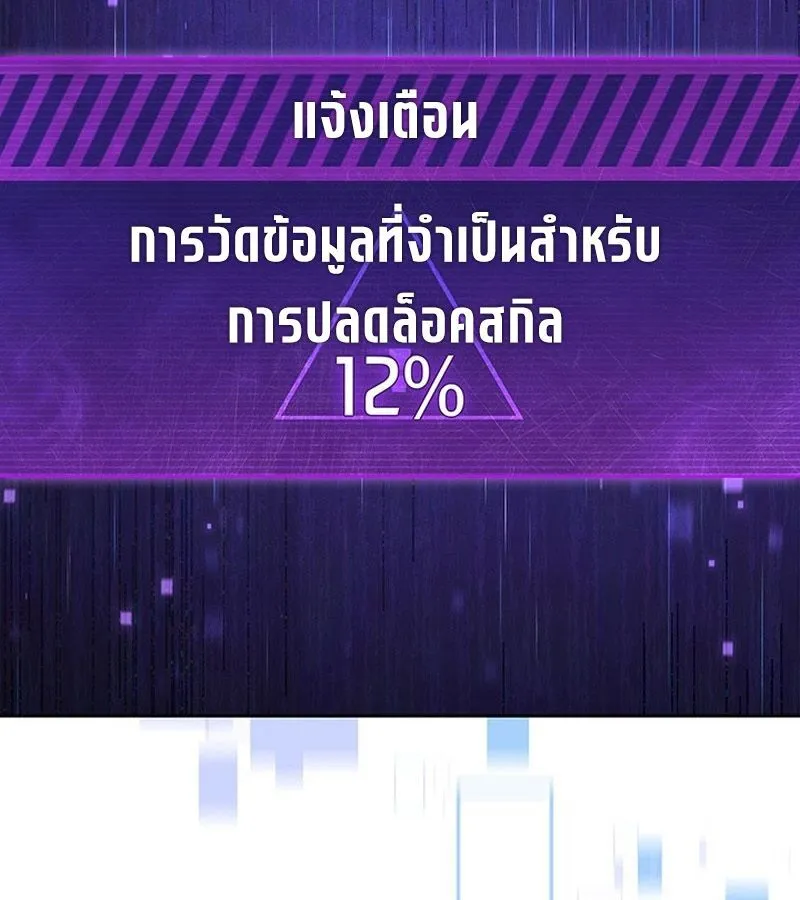 How to Survive Restructuring ตอนที่ 4 หน้า 115