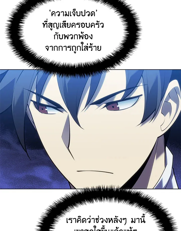 Overgeared ตอนที่ 139 หน้า 152