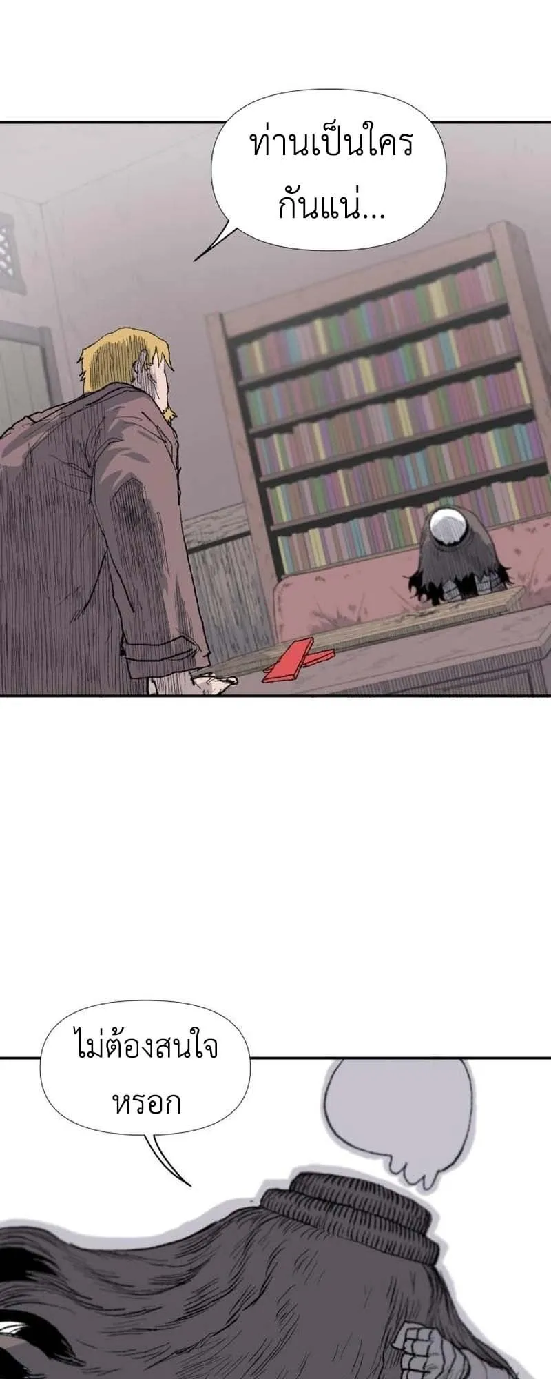 The Skeleton Messenger’s Story ตอนที่ 3 หน้า 93