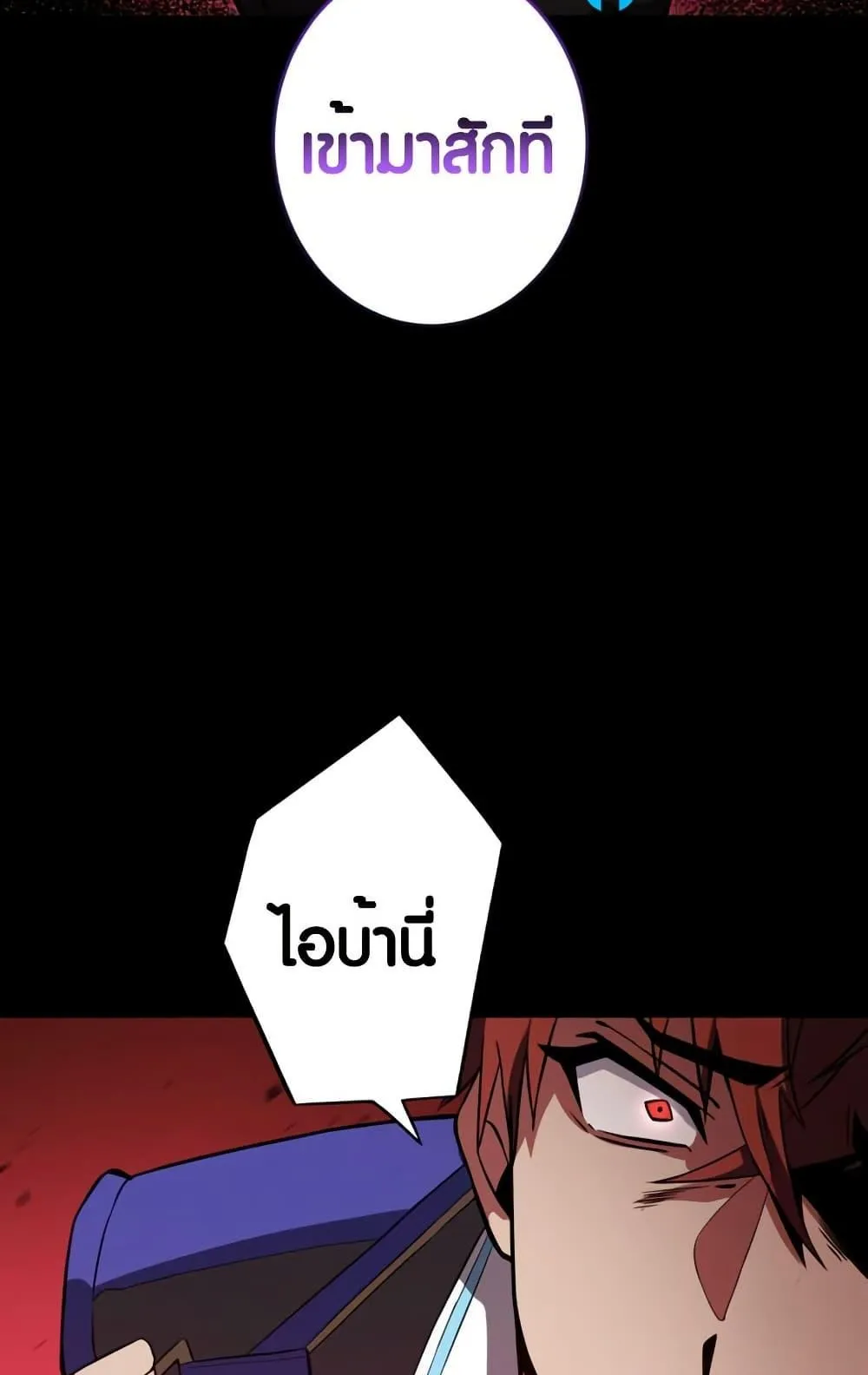 The Underworld Transcendent Is Unrivaled at the School ตอนที่ 3 หน้า 125