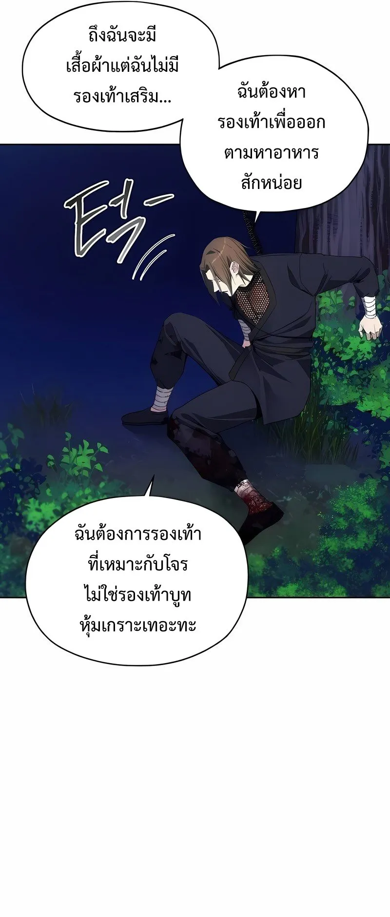 How To Live As a Villain ตอนที่ 40 หน้า 52