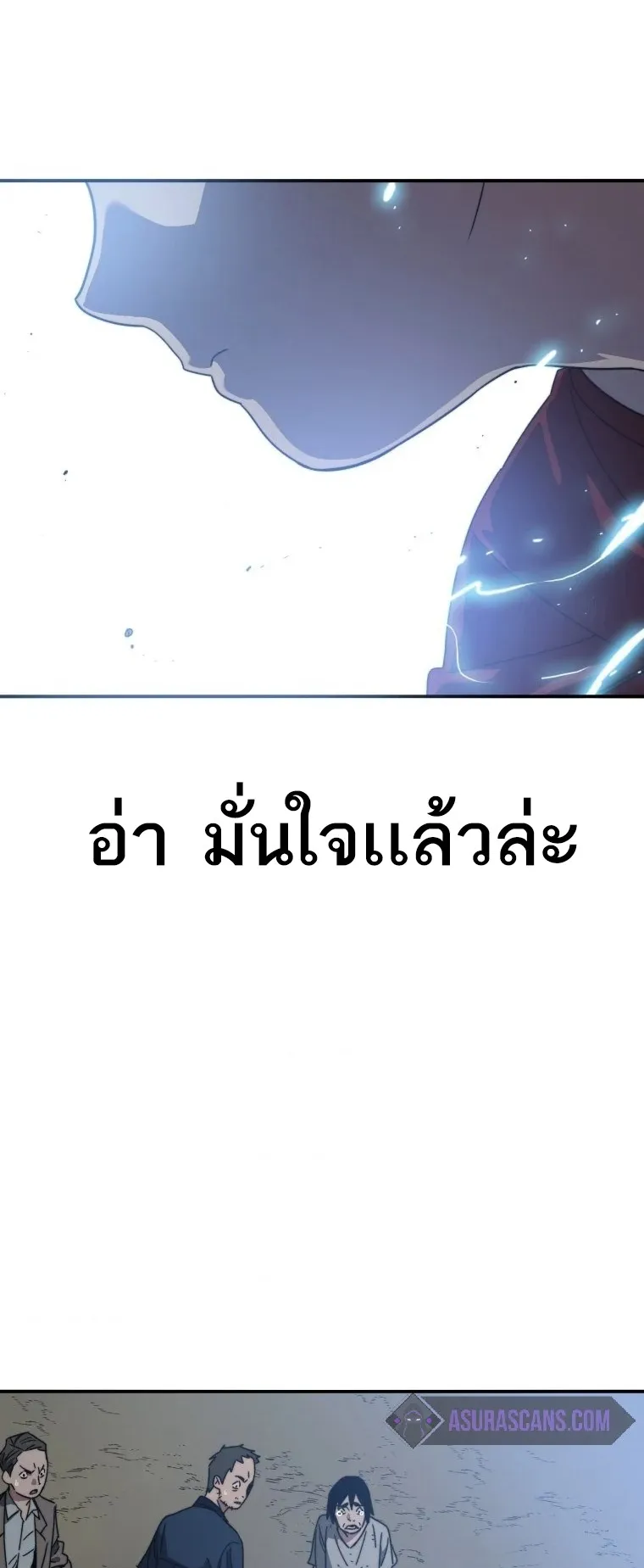 Existence ตอนที่ 1 หน้า 65
