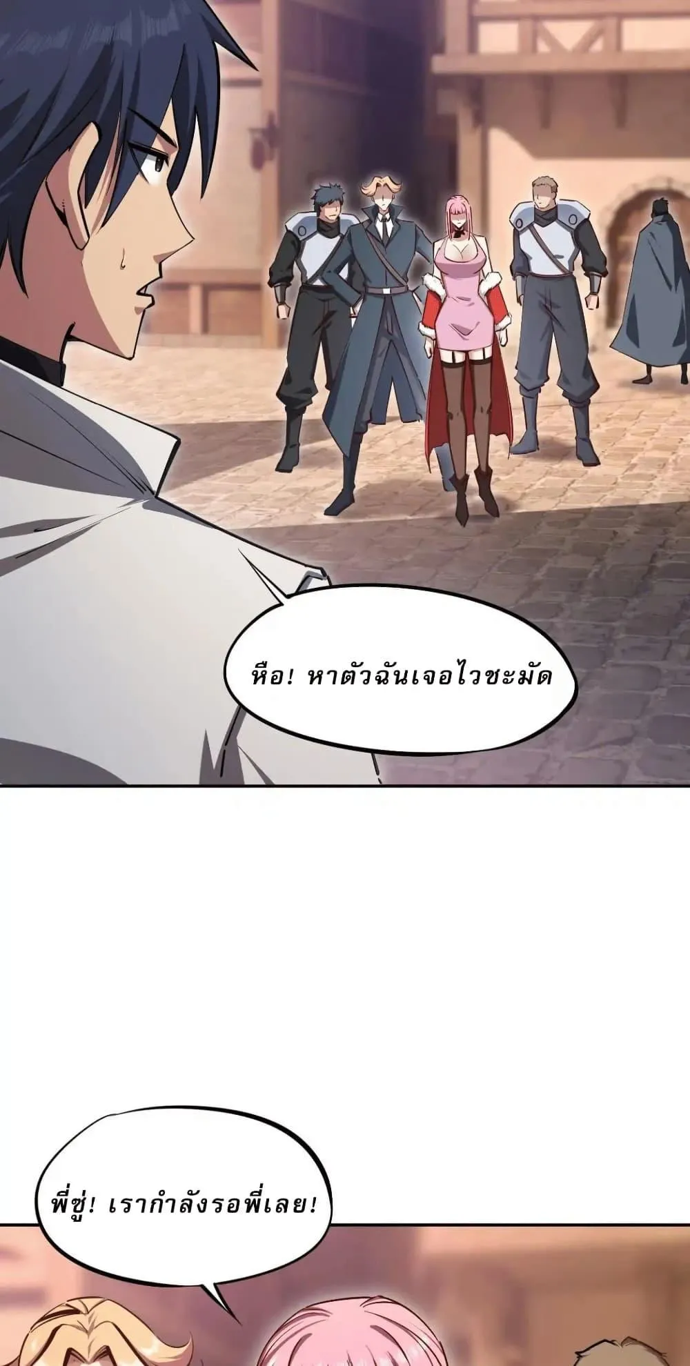 All People Scramble for the Tower: I Cleared 999 Floors in Advance ตอนที่ 16 หน้า 48
