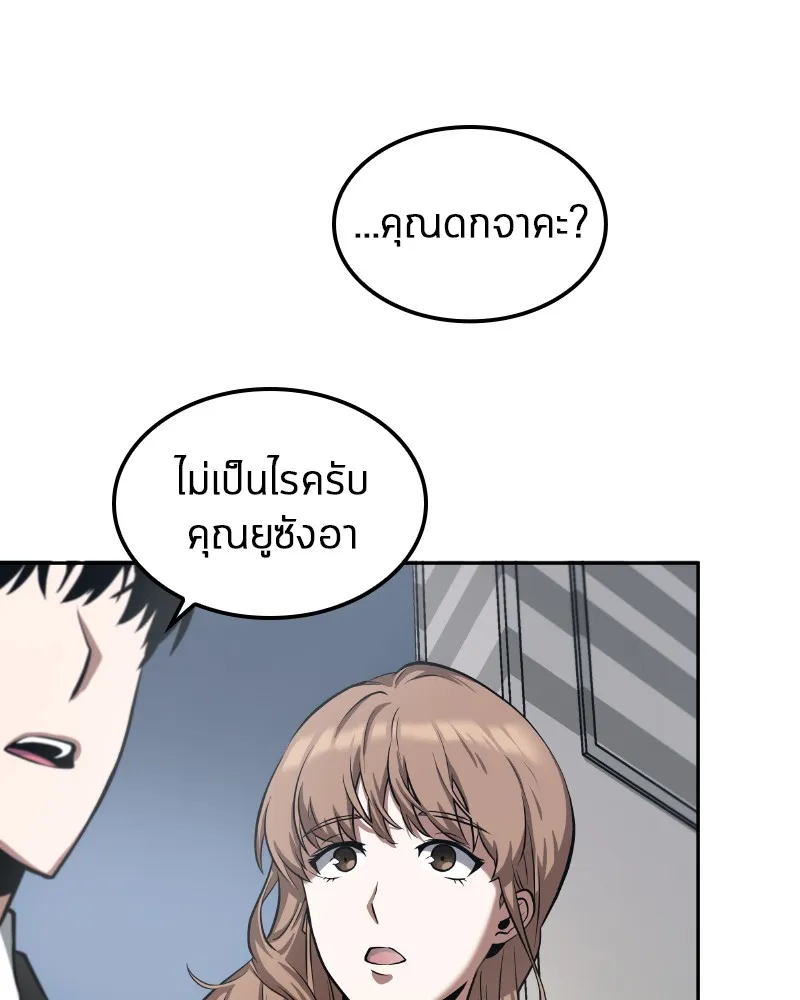 Omniscient Reader ตอนที่ 1 หน้า 99