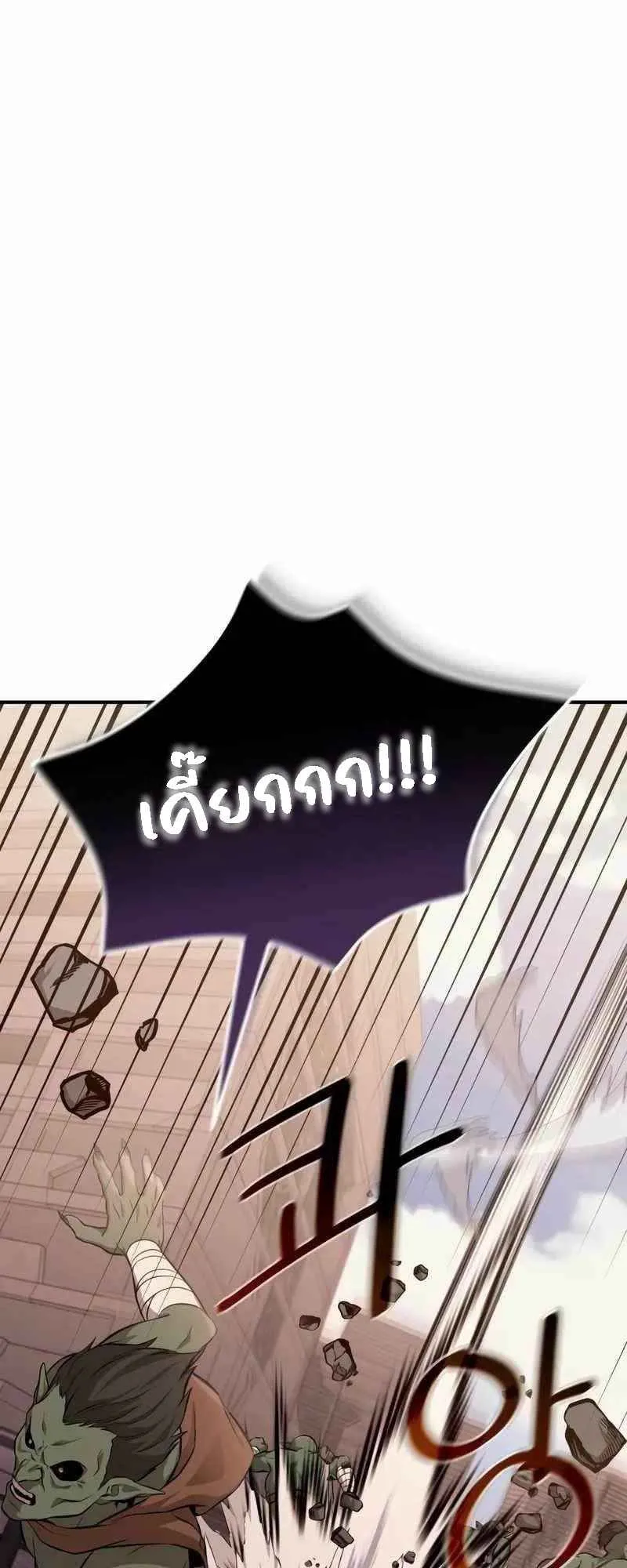 Absolute Person in Every Corner ตอนที่ 2 หน้า 84