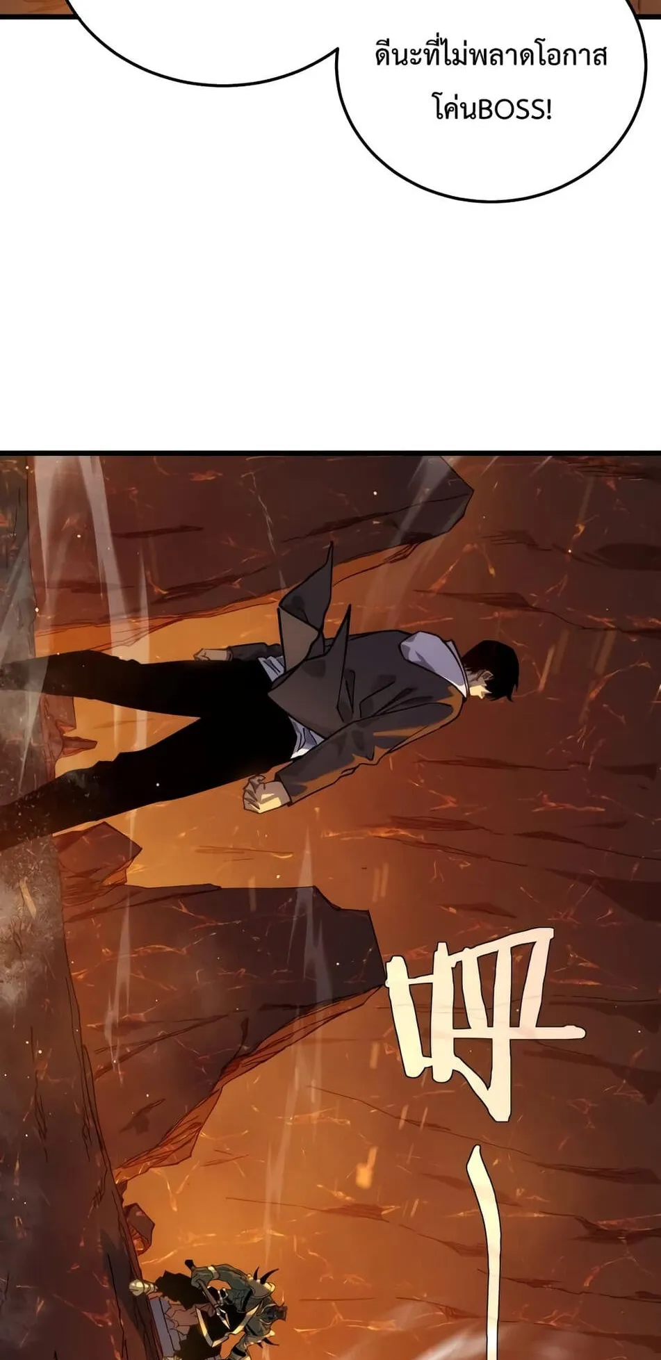 My Passive Skills Are Invincible ตอนที่ 4 หน้า 52
