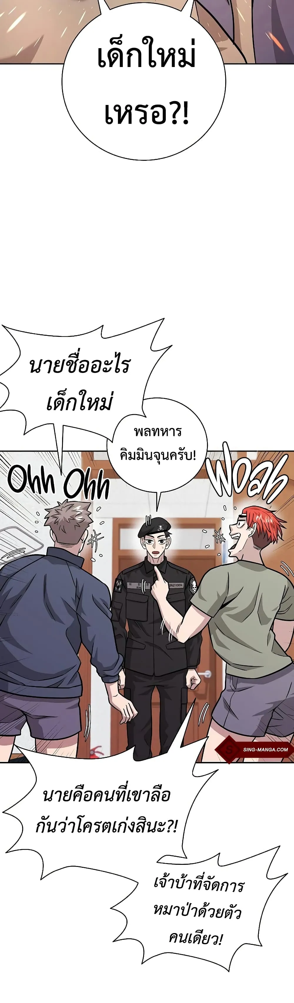 The Dark Mage’s Return to Enlistment ตอนที่ 8 หน้า 37