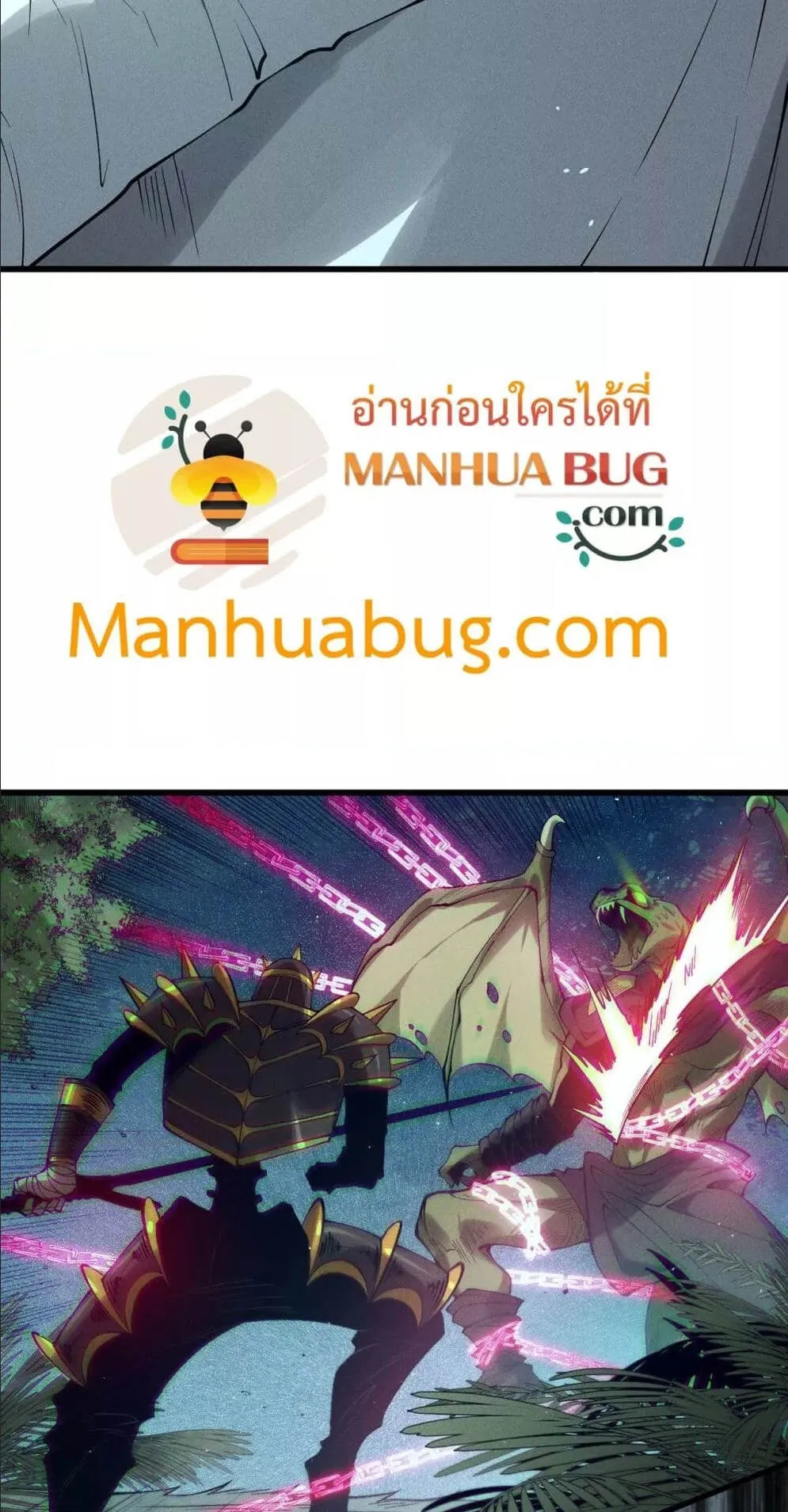 Disastrous Necromancer ตอนที่ 118 หน้า 23